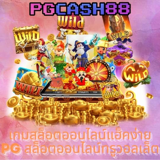 ผลบอล888ล่าสุด